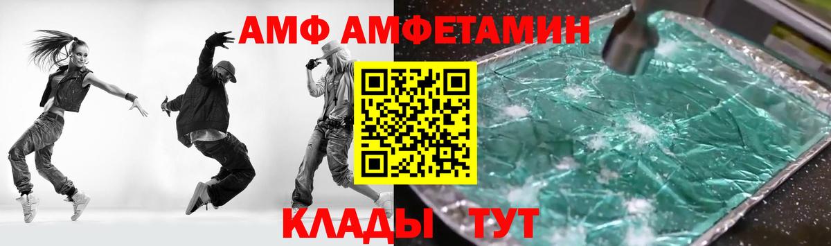Амфетамин VHQ  Вход с VPN  Amphetamine  АМФЕТАМИН  Сегежа 
