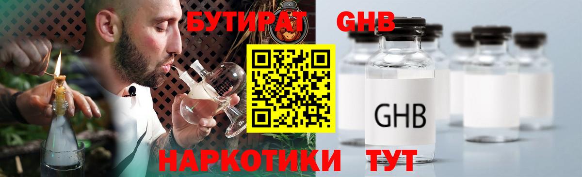 Бутират  Вход с VPN  Сегежа  Бутират 1.4BDO 