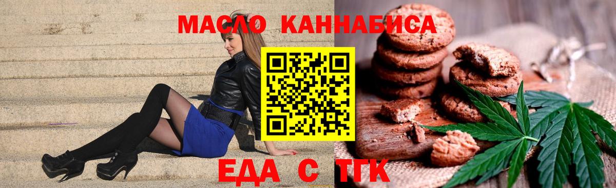 Сегежа  Cannafood марихуана  Вход с VPN 