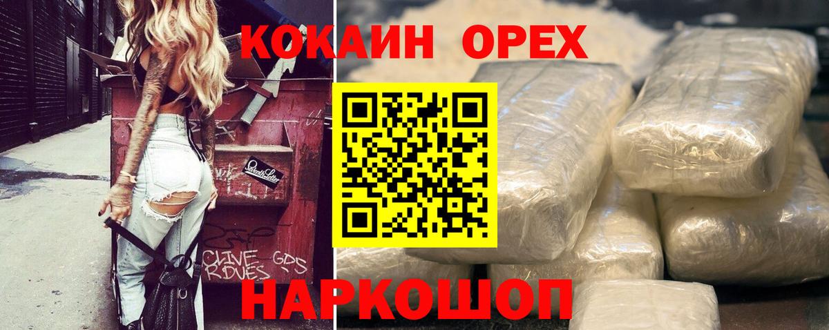 КОКАИН  Cocaine VHQ  Сегежа  Вход с VPN  COCAIN Columbia 