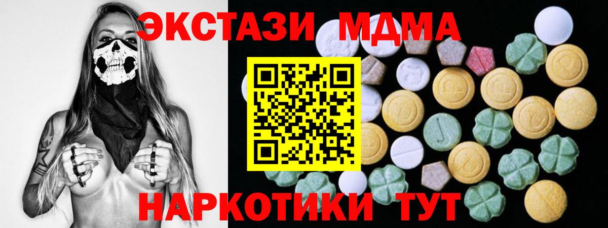 Экстази TESLA  ЭКСТАЗИ  Вход с VPN  Сегежа  Экстази таблы 