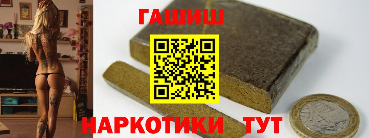 ГАШИШ гашик  Гашиш  ГАШ Premium  Сегежа  Вход с VPN 