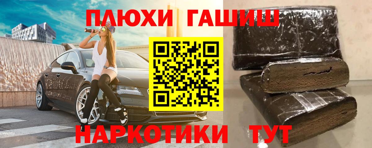 ГАШИШ hashish Сегежа