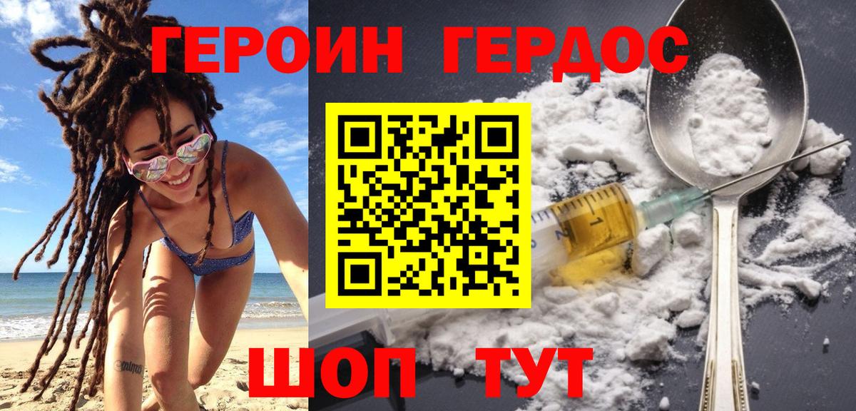Героин Афган  ГЕРОИН  Сегежа  Вход с VPN 
