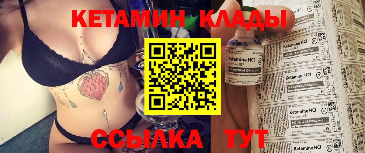 Кетамин ketamine  Кетамин ketamine  Вход с VPN  Сегежа 