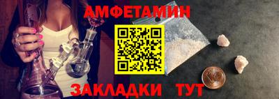 амфетамин Партизанск