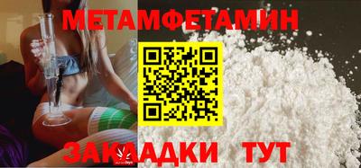 амфетамин Партизанск