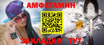 амфетамин Партизанск