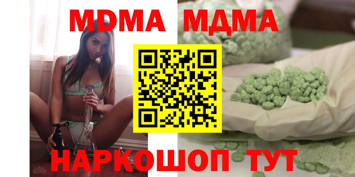 Сегежа  МДМА crystal  МДМА  Вход с VPN  MDMA VHQ 