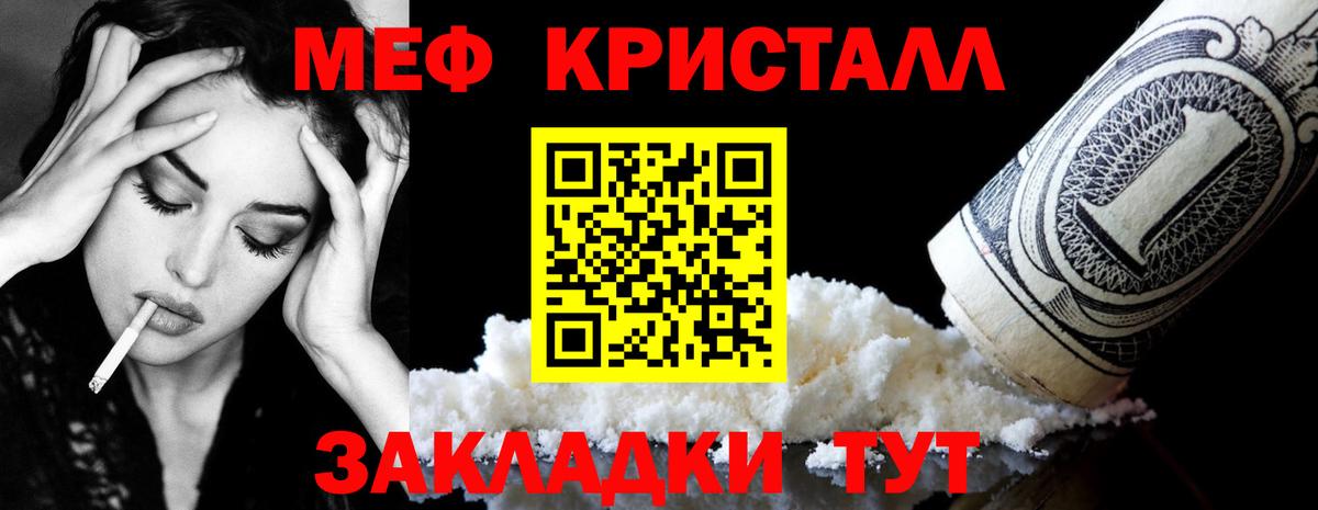 Меф мяу мяу Сегежа