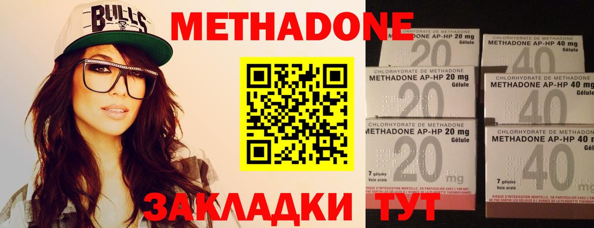 Метадон methadone  дарк нет Telegram  Сегежа  Вход с VPN 