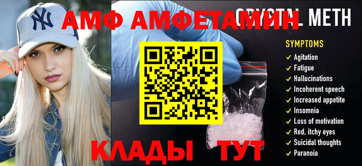 Метамфетамин Methamphetamine  Вход с VPN  Сегежа 