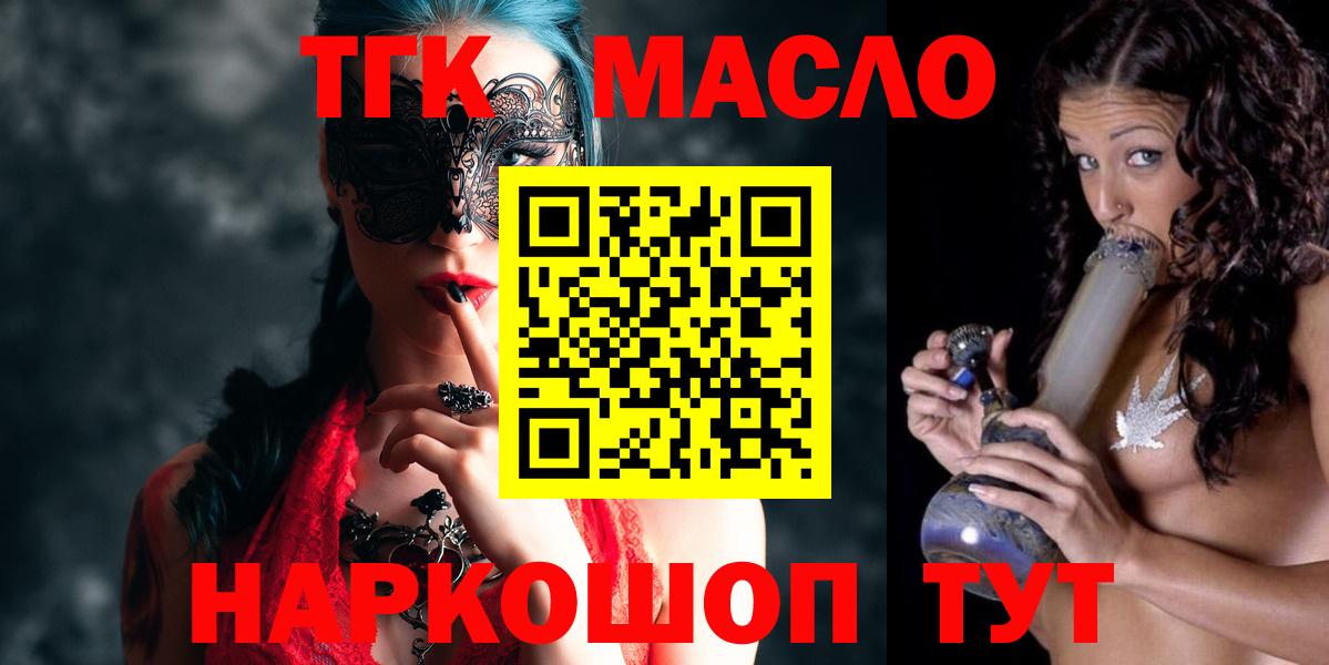 Дистиллят ТГК вейп  Вход с VPN  Сегежа 